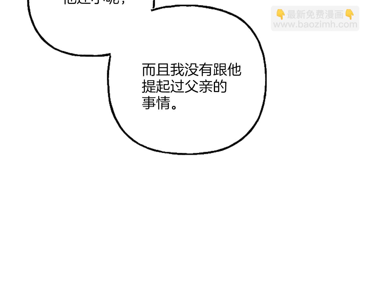 第20话 身世秘密(1/4)-第20话