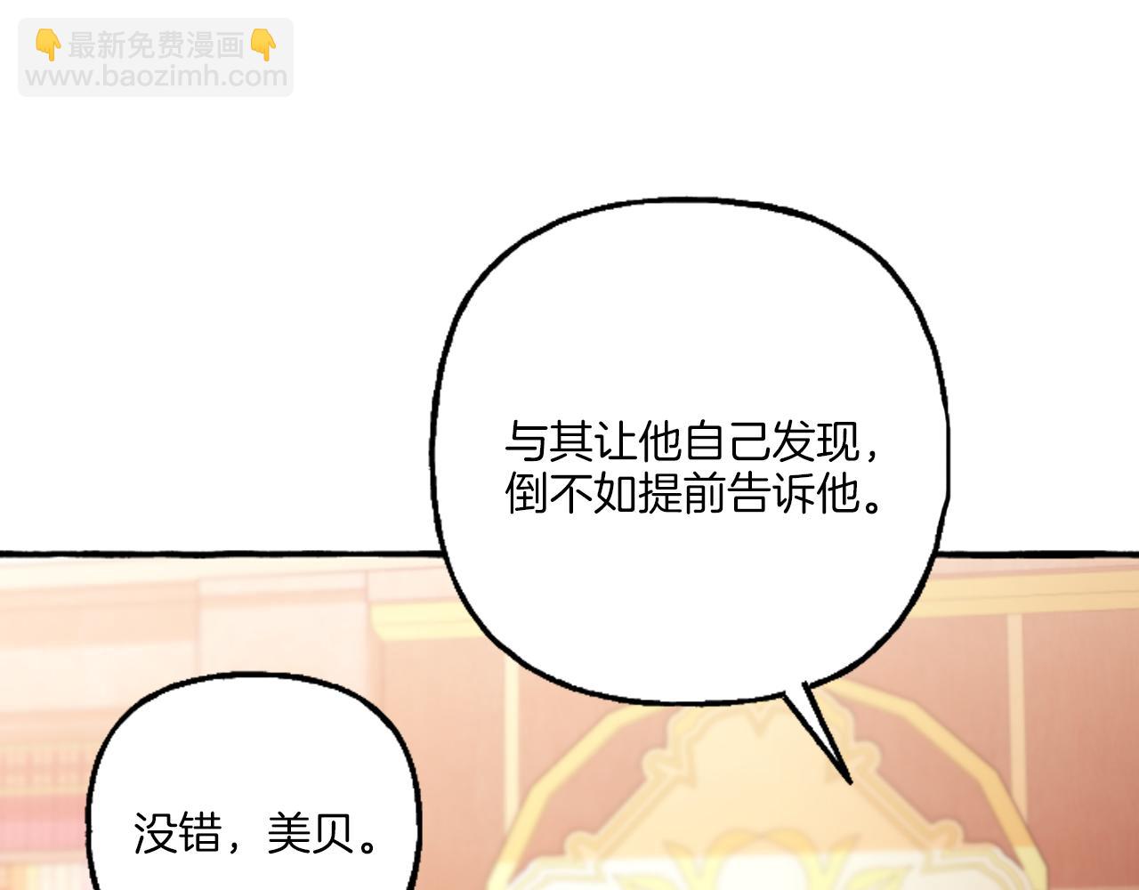 第20话 身世秘密(1/4)-第20话