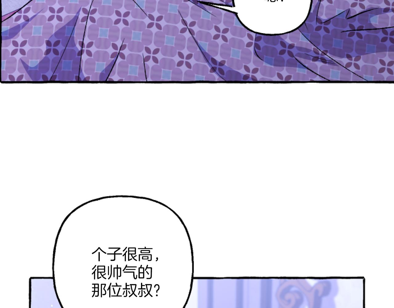 第20话 身世秘密(1/4)-第20话