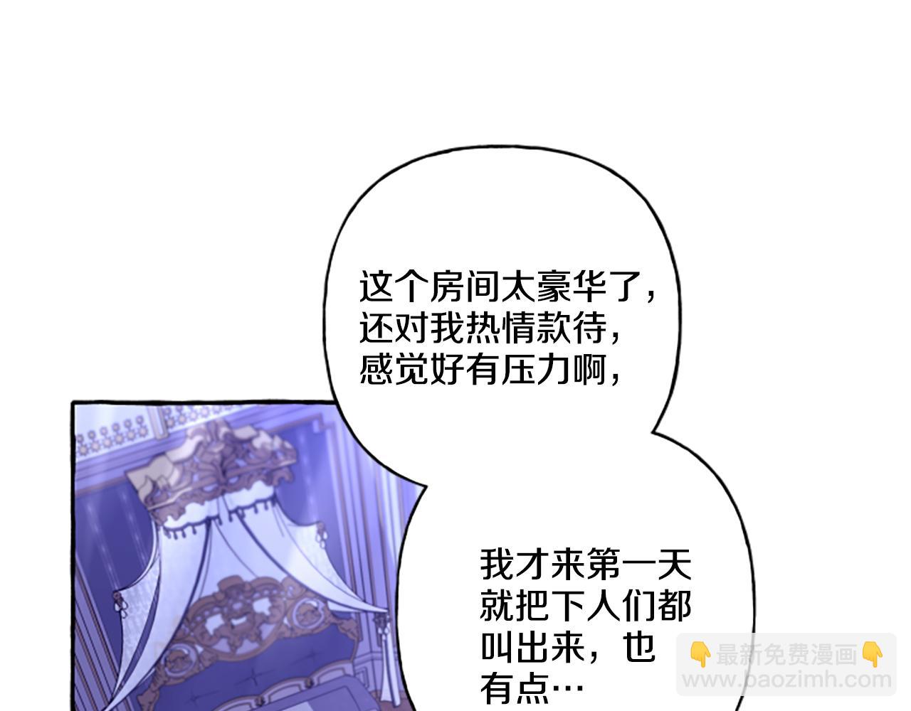 第26话 新婚之夜(1/4)-第26话