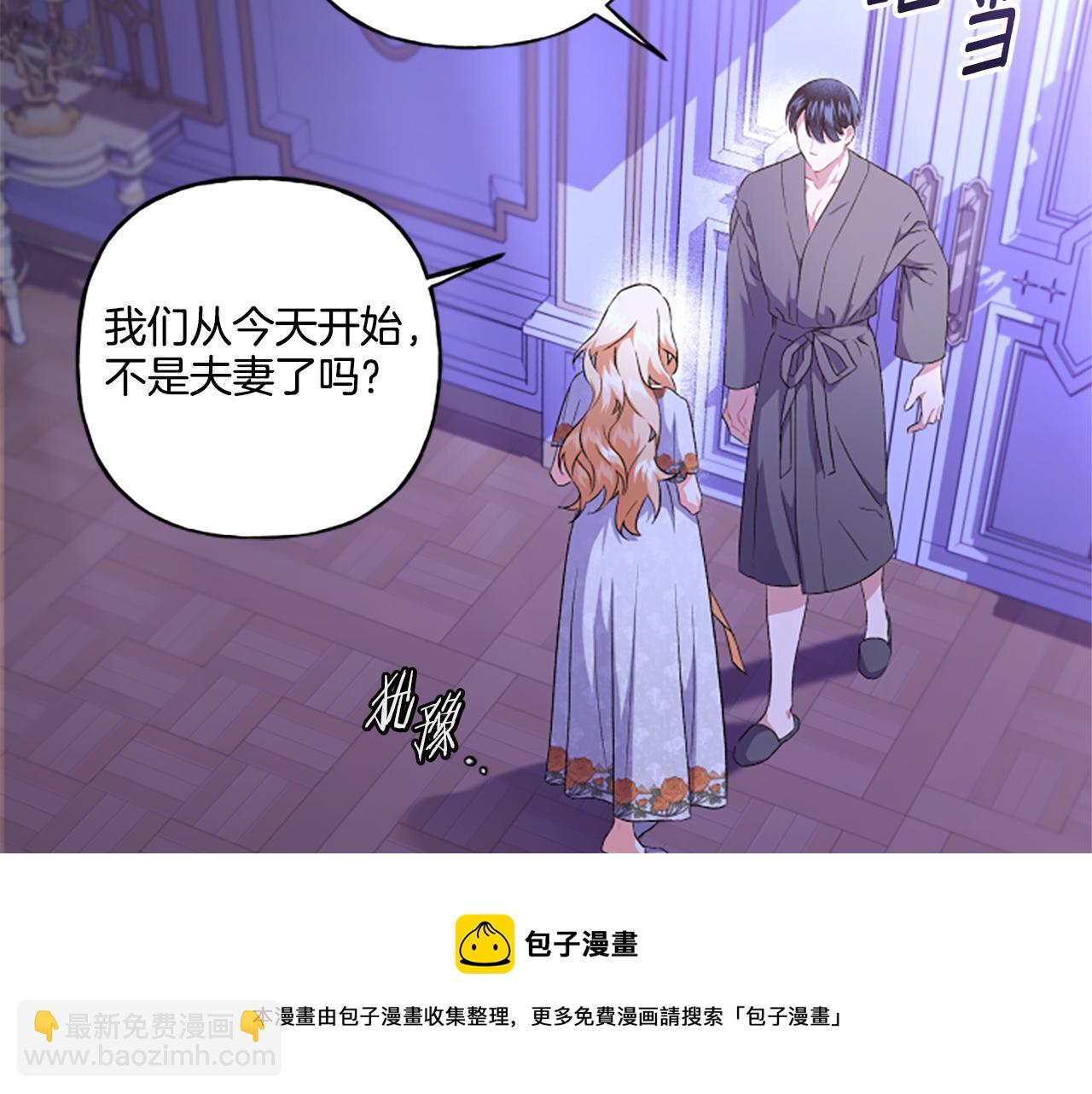 第26话 新婚之夜(1/4)-第26话