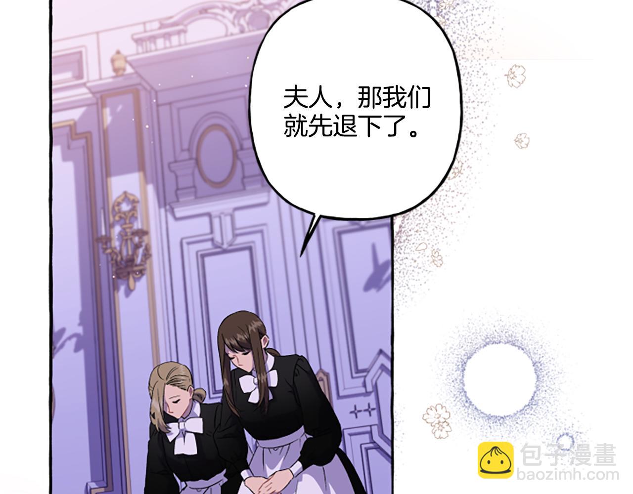 第26话 新婚之夜(1/4)-第26话