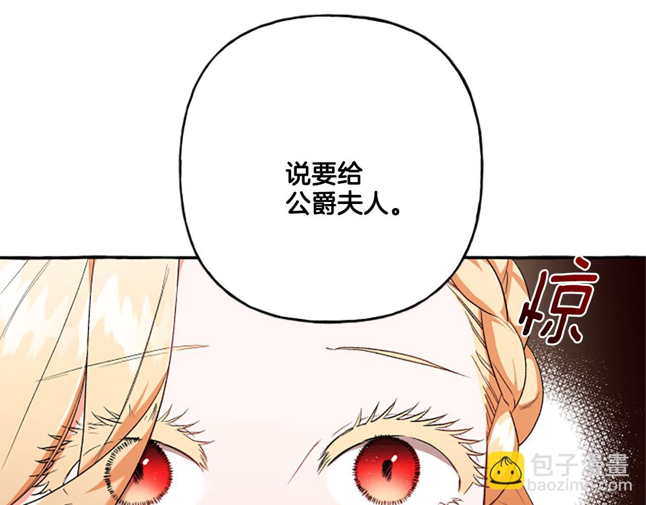 第28话 邀请函(1/3)-第28话