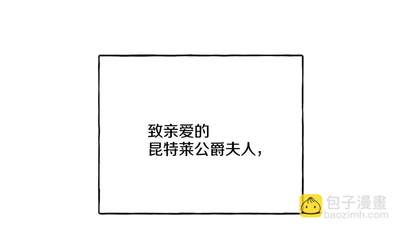 第28话 邀请函(1/3)-第28话