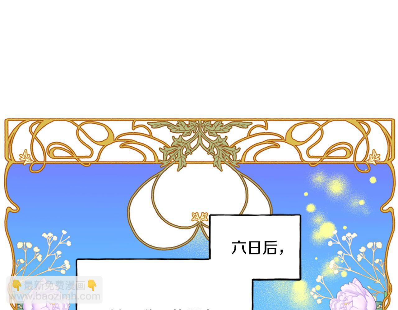 第28话 邀请函(1/3)-第28话