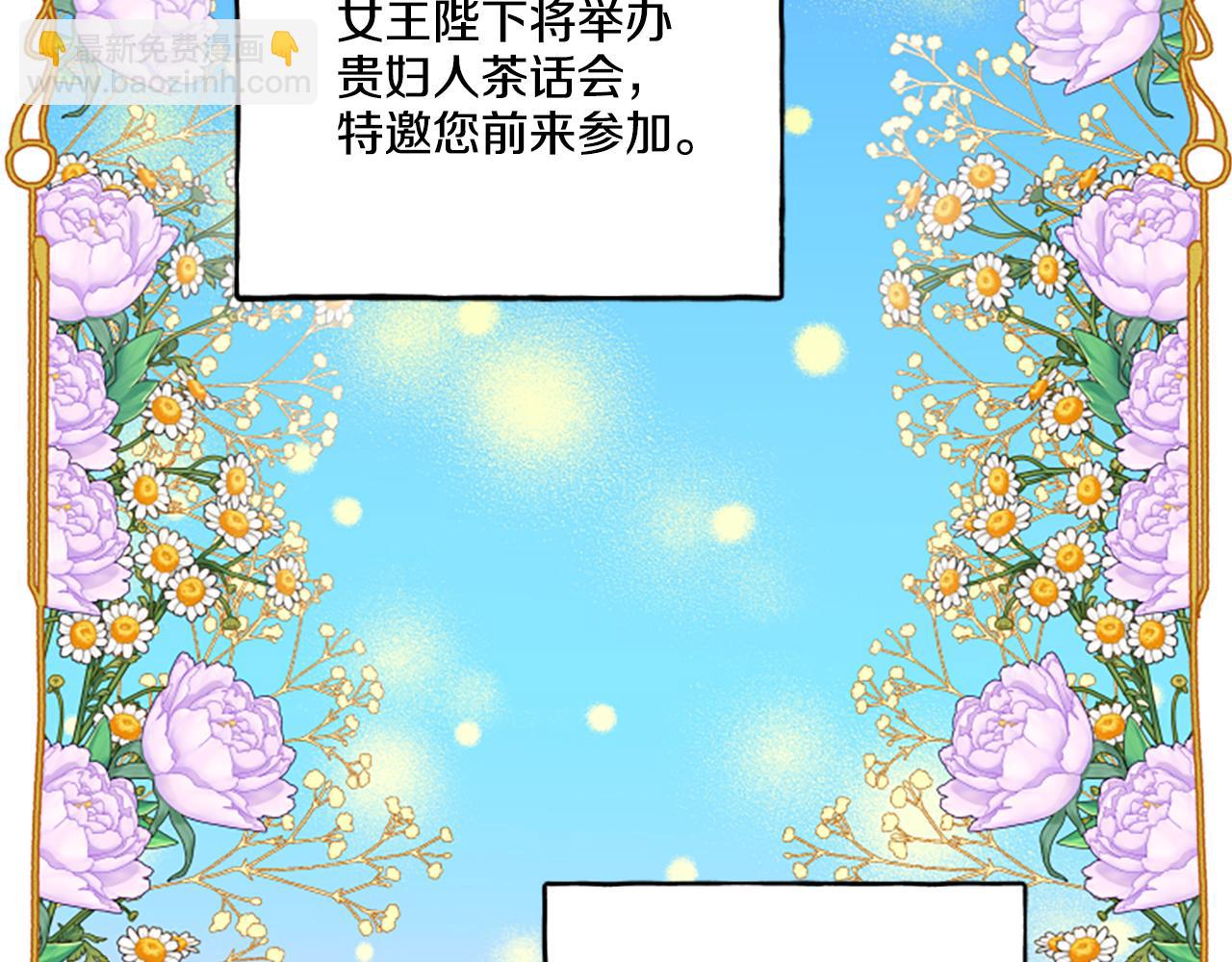 第28话 邀请函(1/3)-第28话