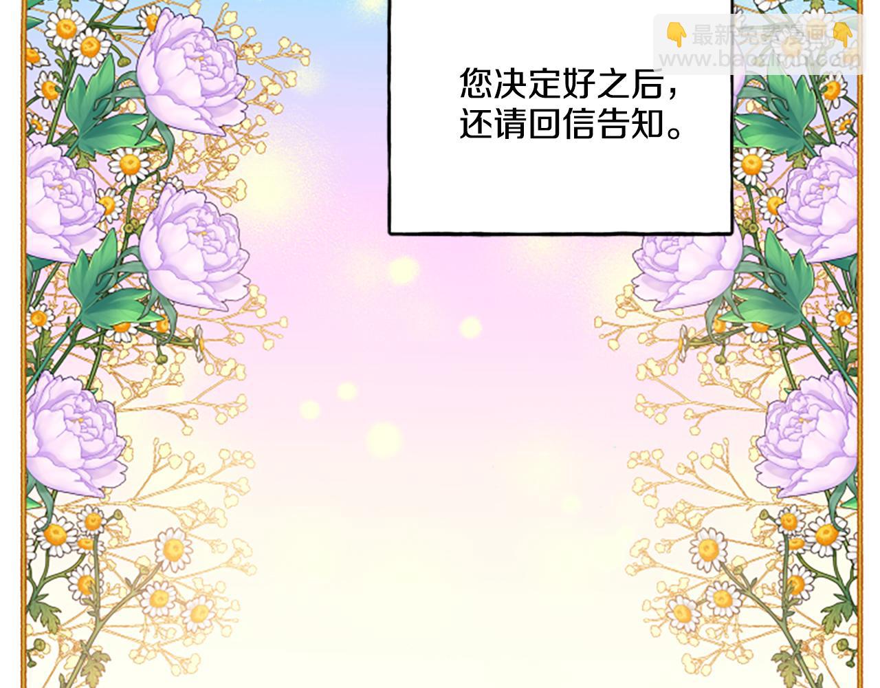 第28话 邀请函(1/3)-第28话