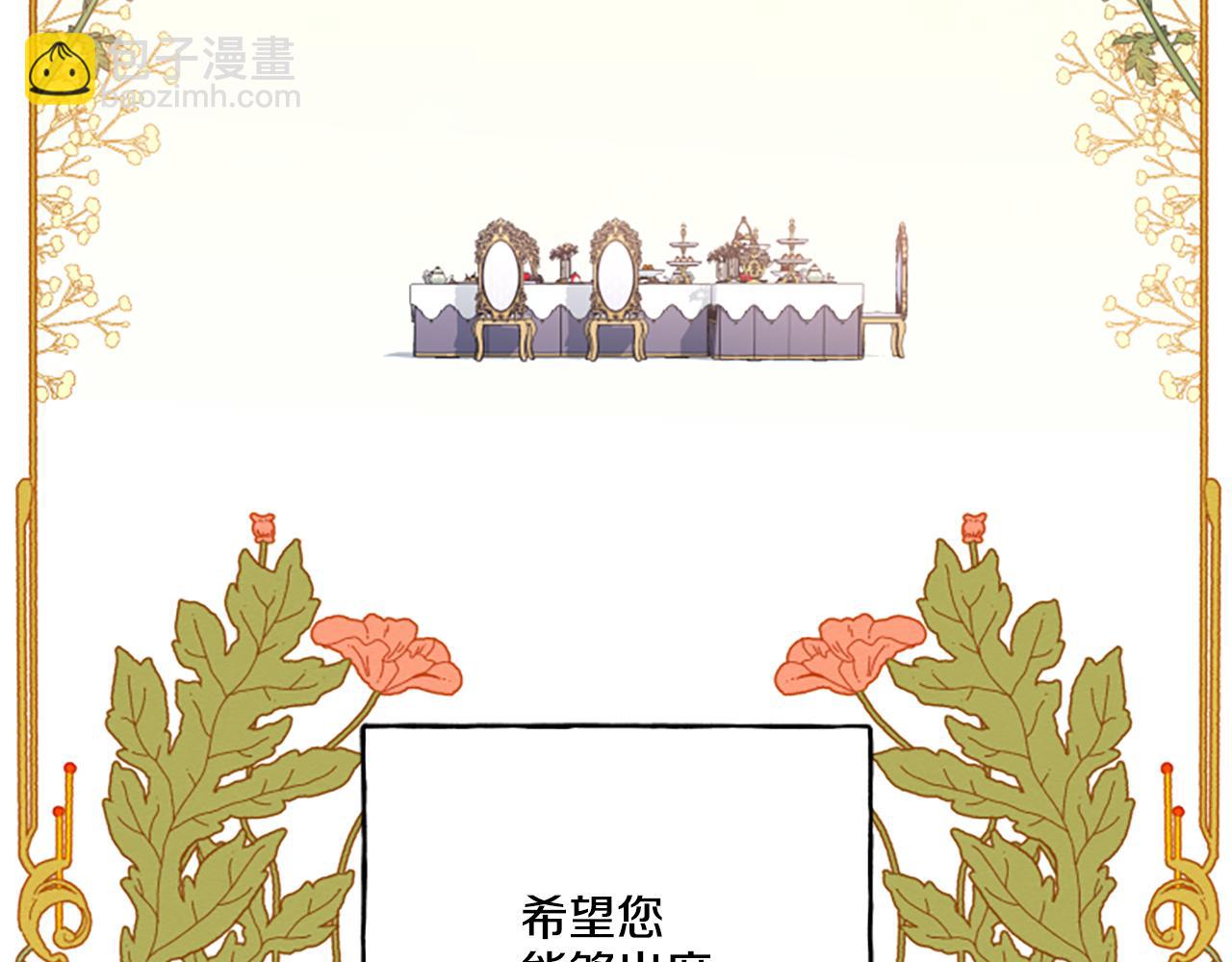 第28话 邀请函(1/3)-第28话