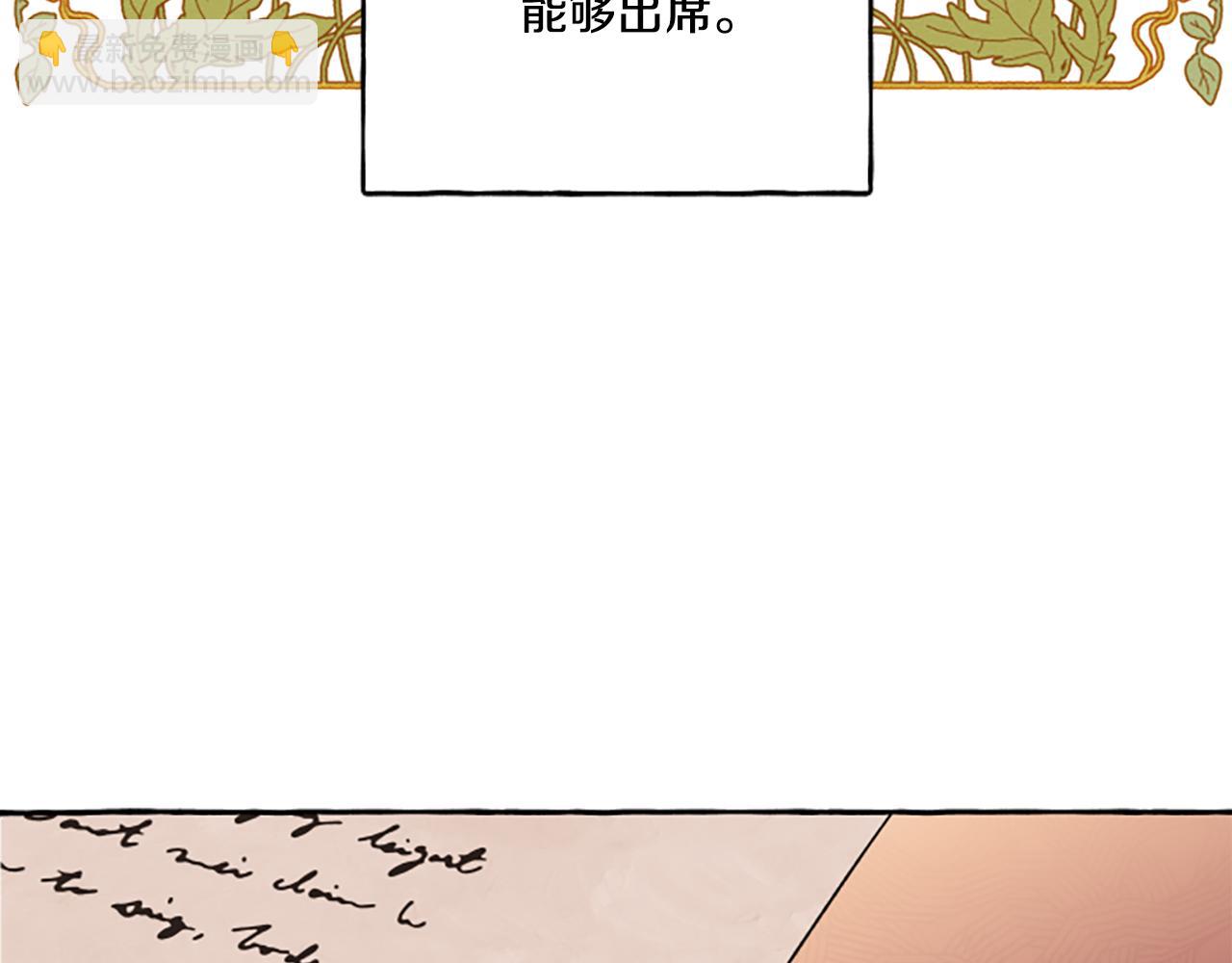 第28话 邀请函(1/3)-第28话