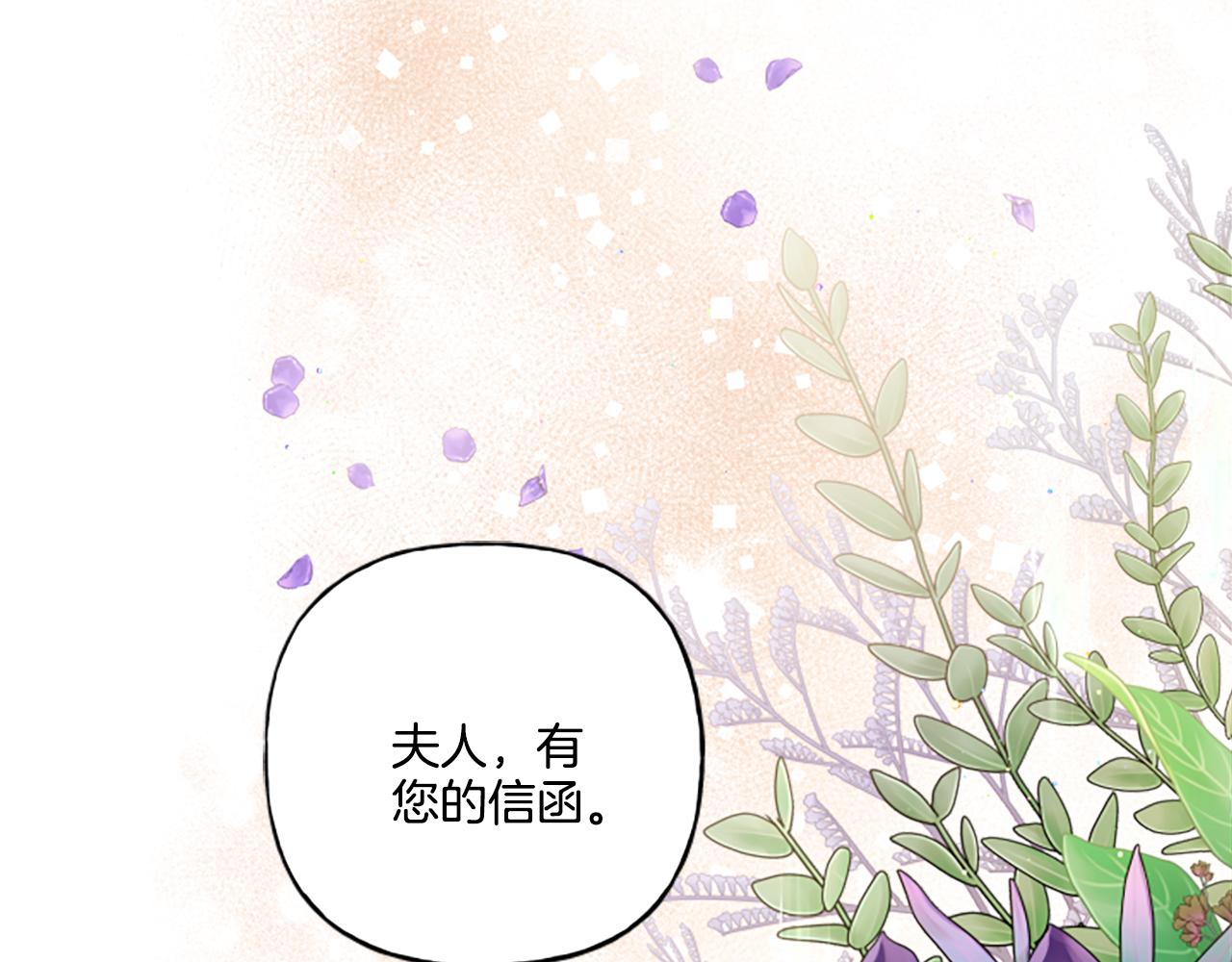 第28话 邀请函(1/3)-第28话