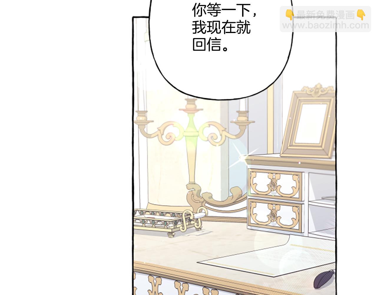 第28话 邀请函(1/3)-第28话