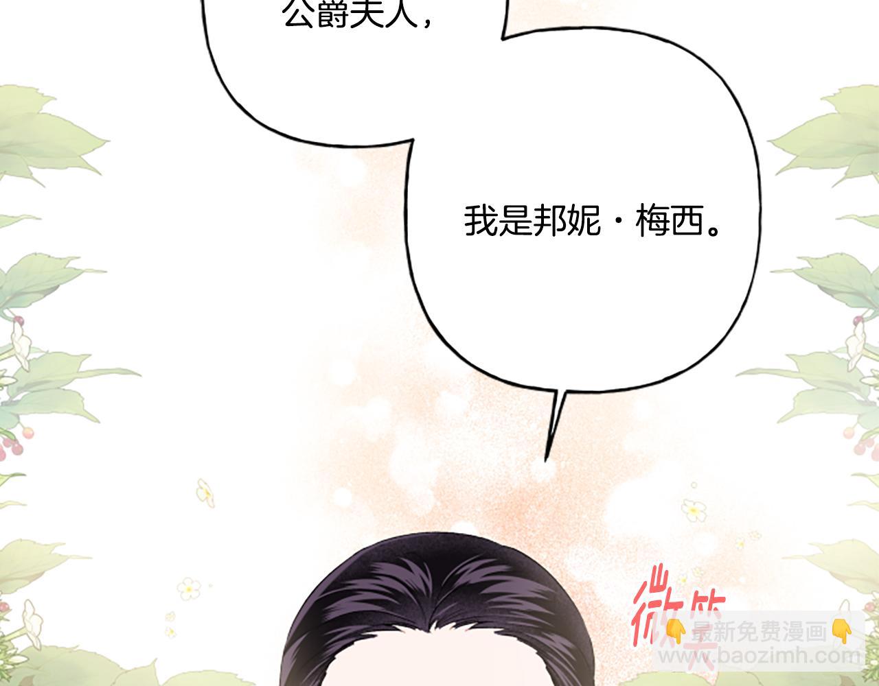 第28话 邀请函(1/3)-第28话