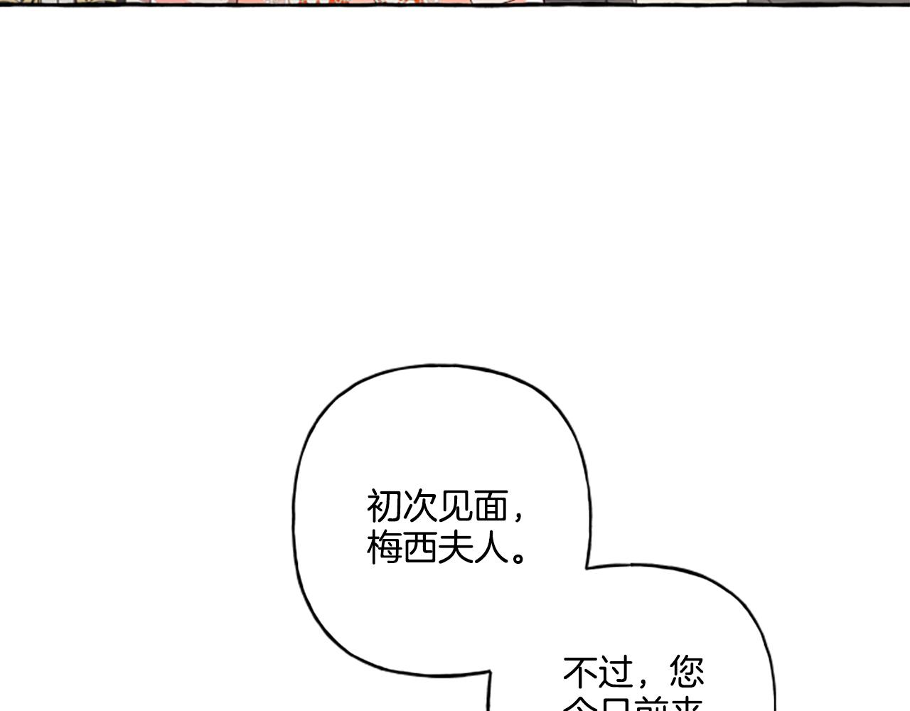 第28话 邀请函(1/3)-第28话