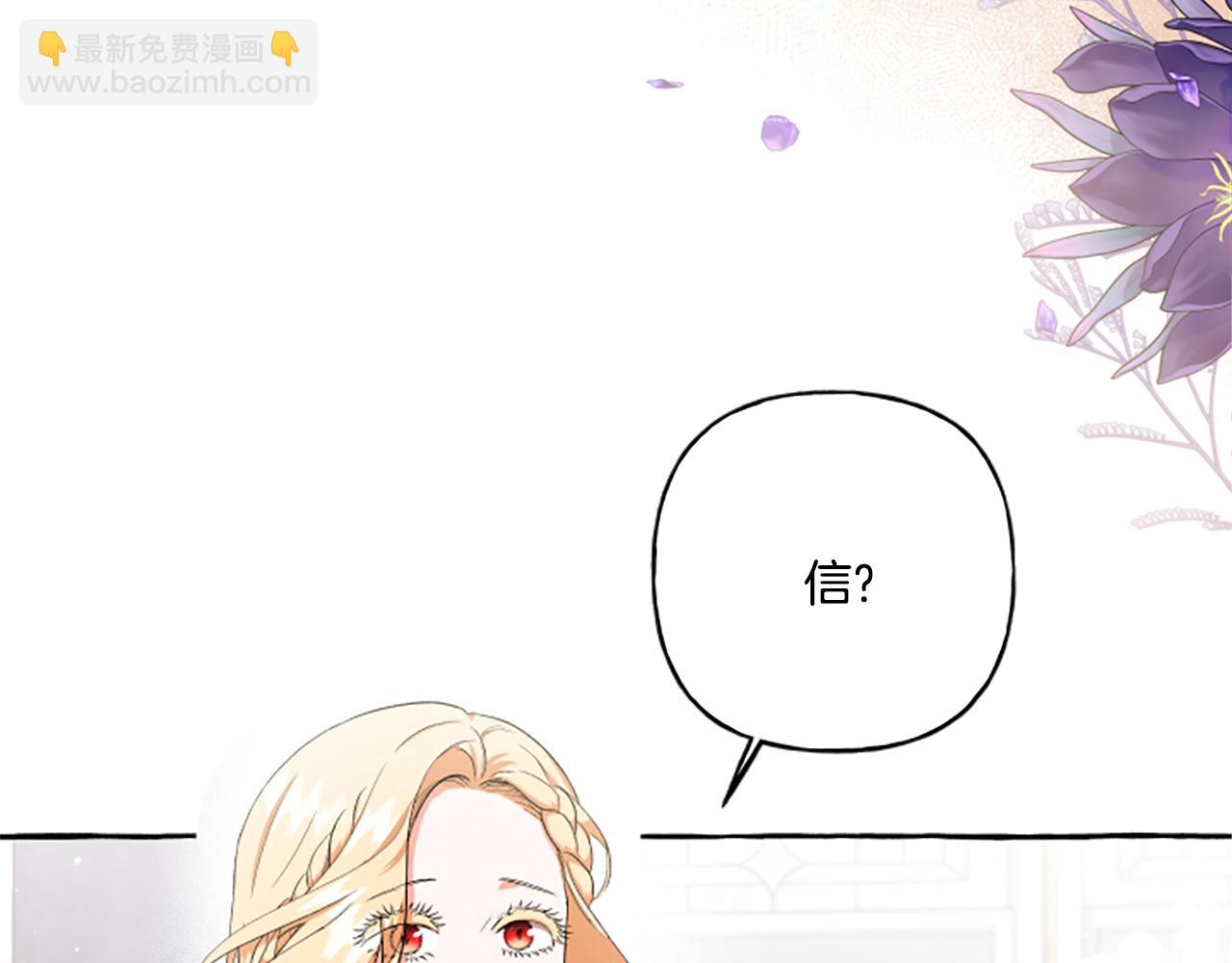 第28话 邀请函(1/3)-第28话