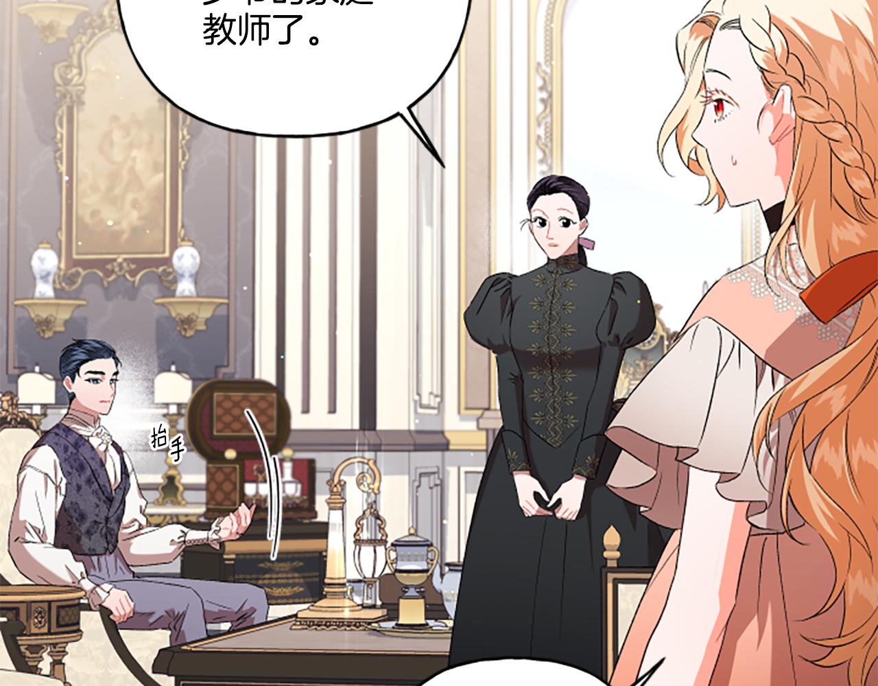 第28话 邀请函(1/3)-第28话