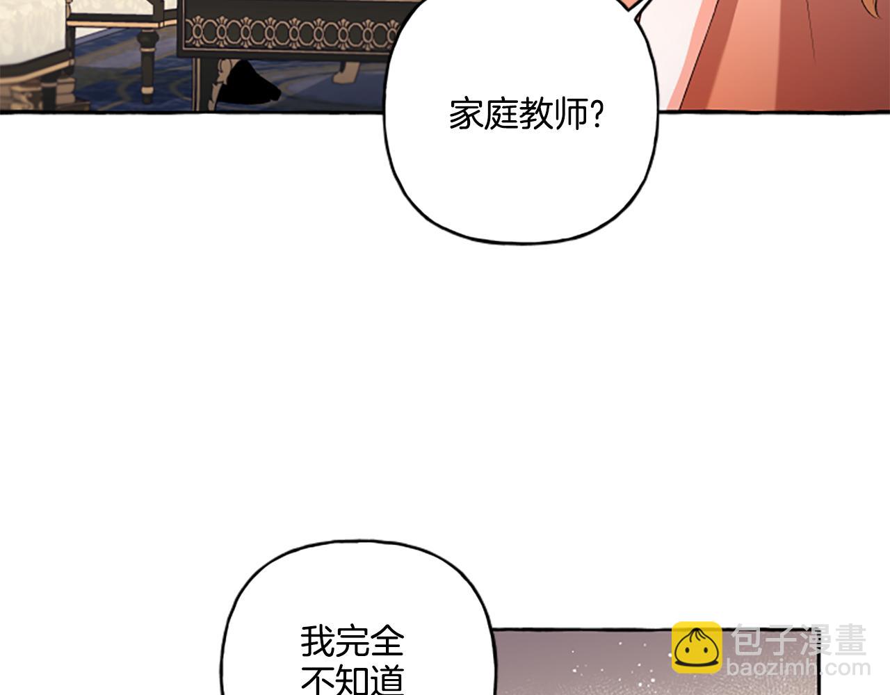 第28话 邀请函(1/3)-第28话