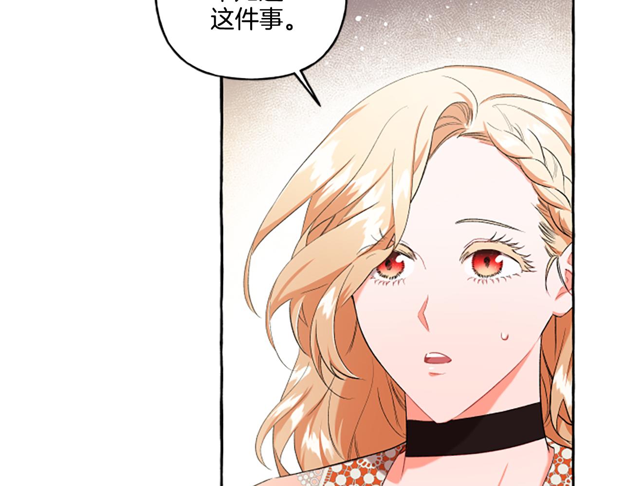 第28话 邀请函(1/3)-第28话