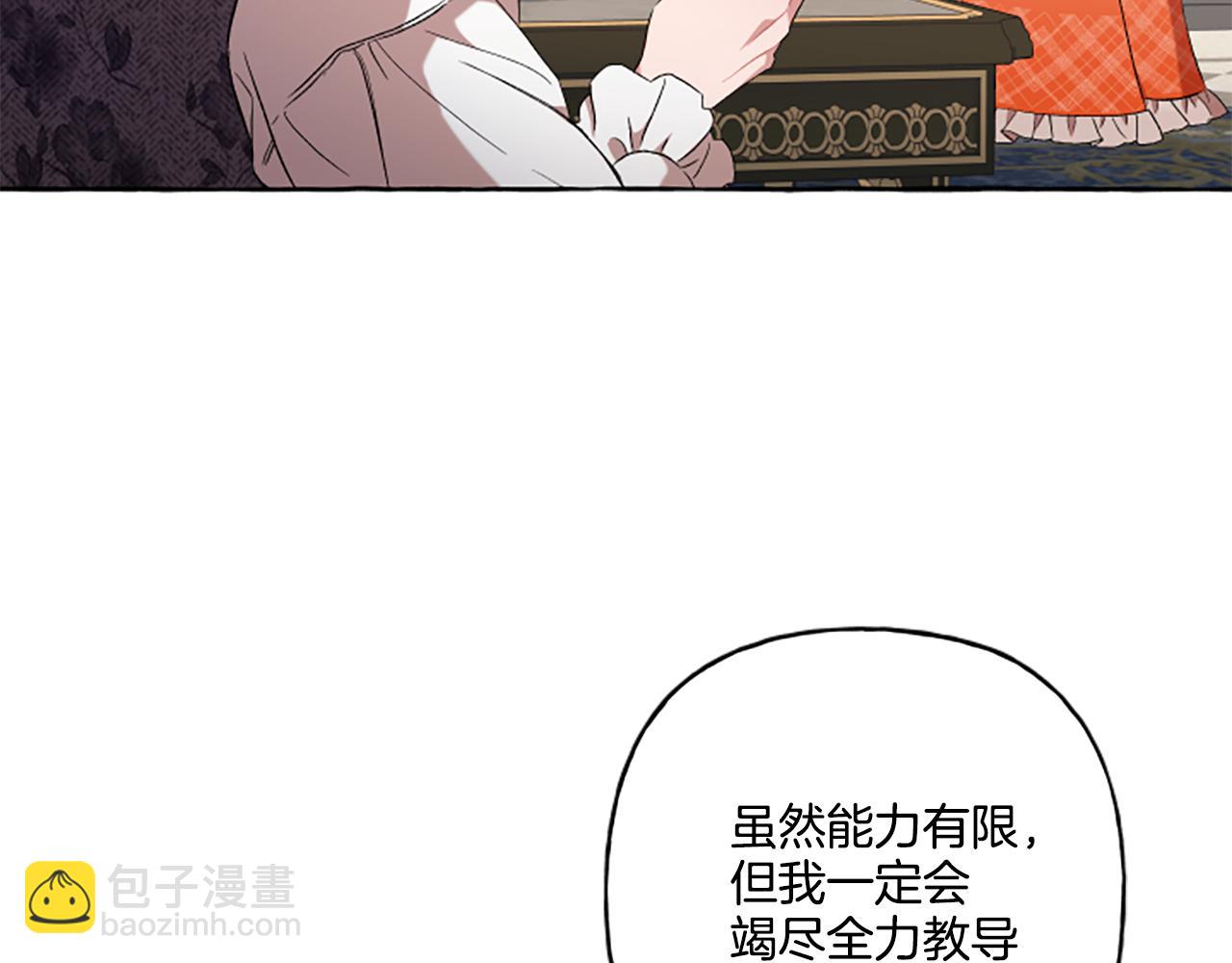 第28话 邀请函(1/3)-第28话