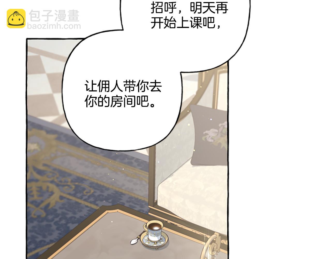 第28话 邀请函(1/3)-第28话