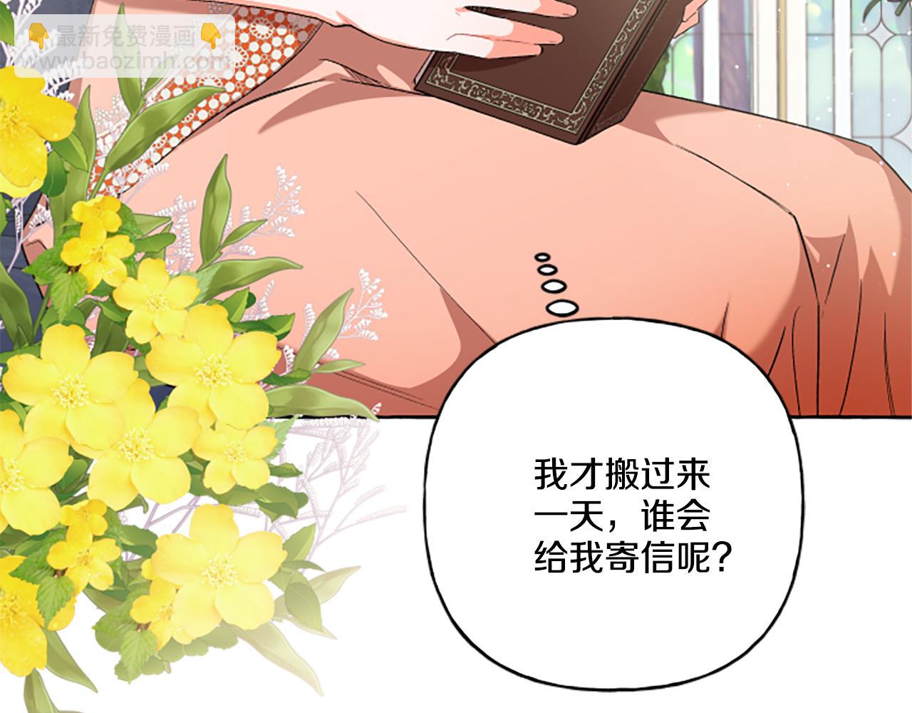 第28话 邀请函(1/3)-第28话