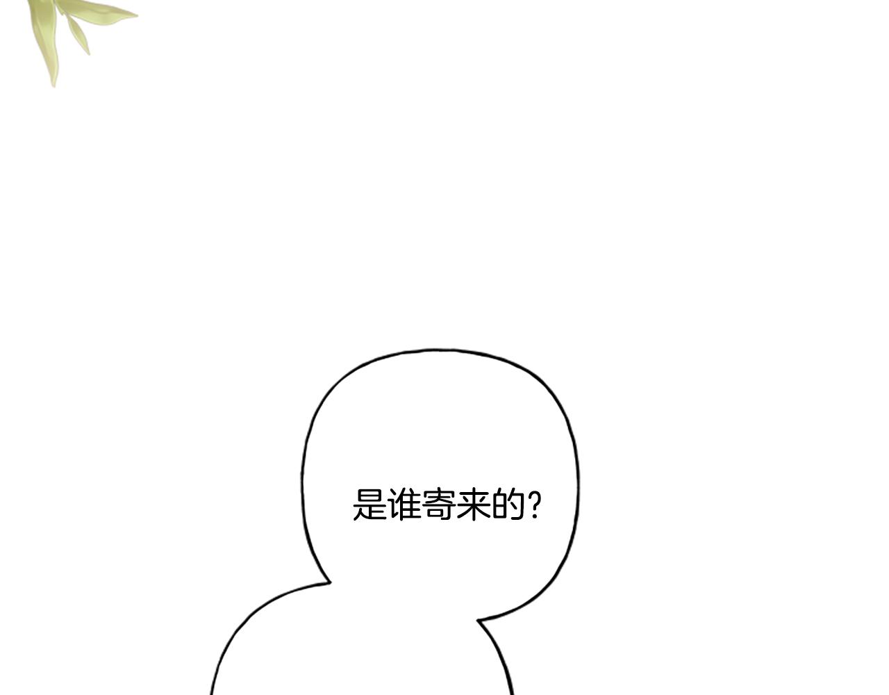 第28话 邀请函(1/3)-第28话