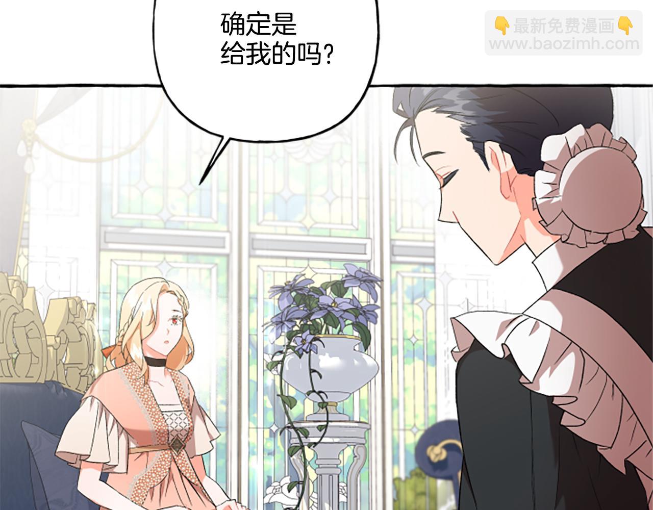 第28话 邀请函(1/3)-第28话