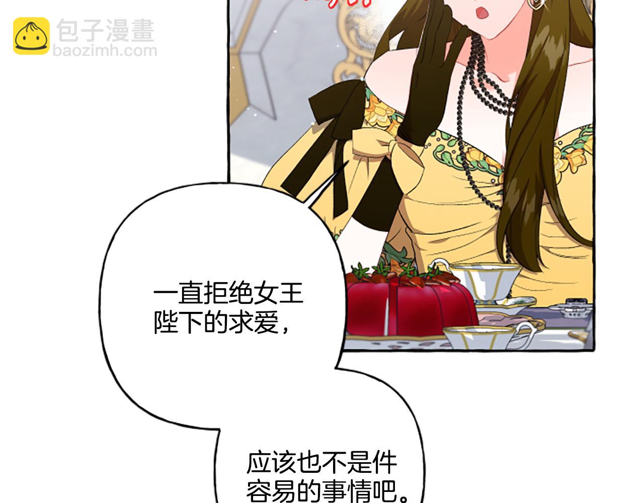 第30话 入宫当侍女(1/4)-第30话