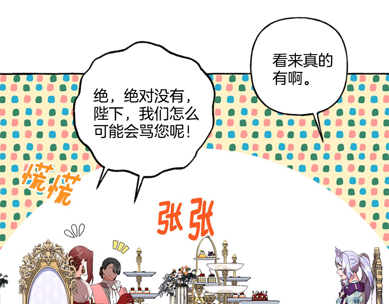 第30话 入宫当侍女(1/4)-第30话