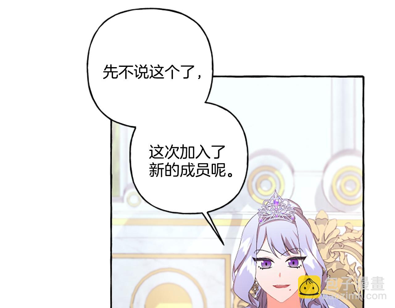 第30话 入宫当侍女(1/4)-第30话