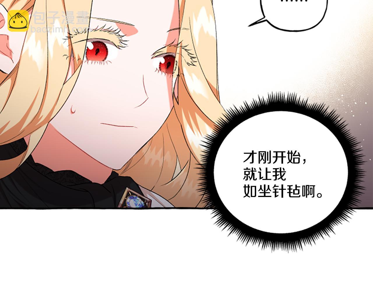 第30话 入宫当侍女(1/4)-第30话