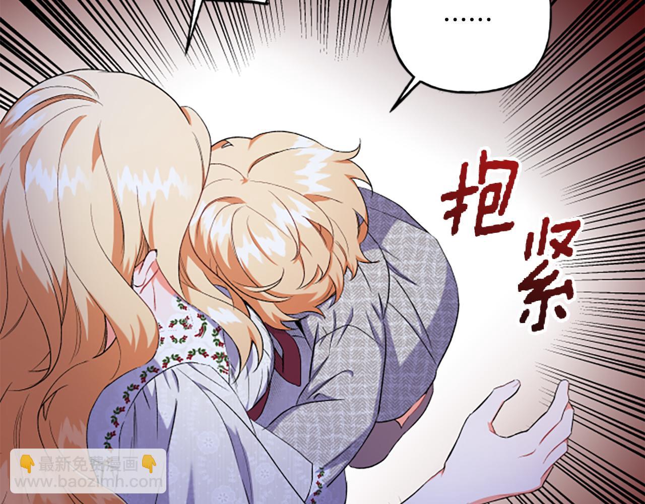 第32话 跨越界限(1/3)-第32话