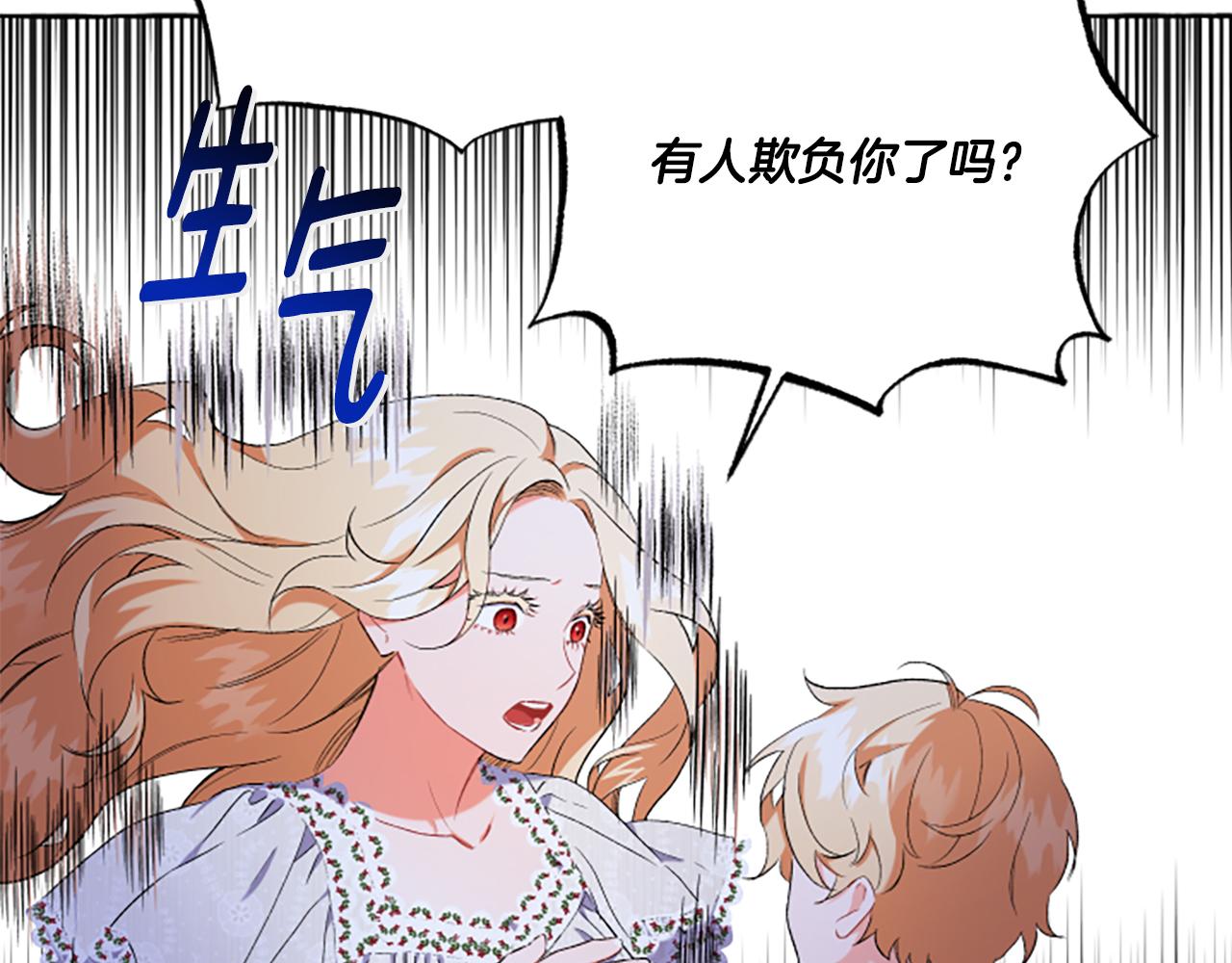 第32话 跨越界限(1/3)-第32话