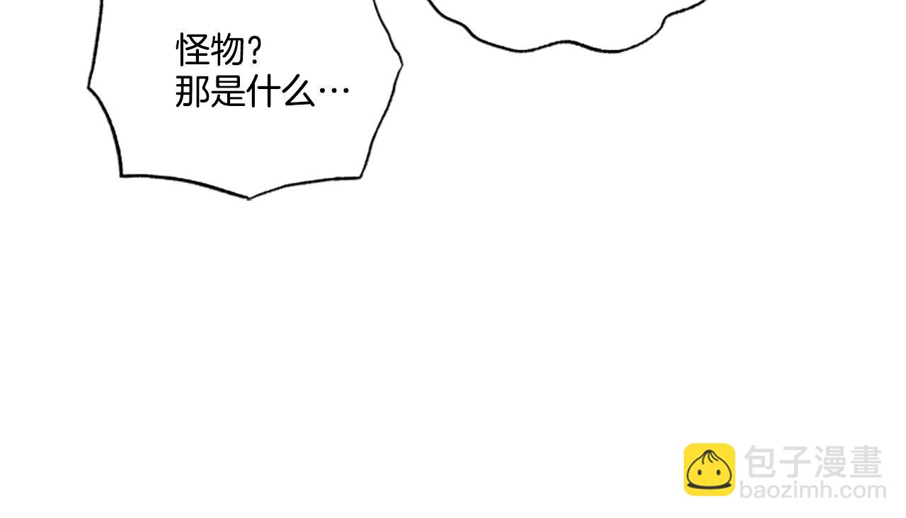 第32话 跨越界限(1/3)-第32话