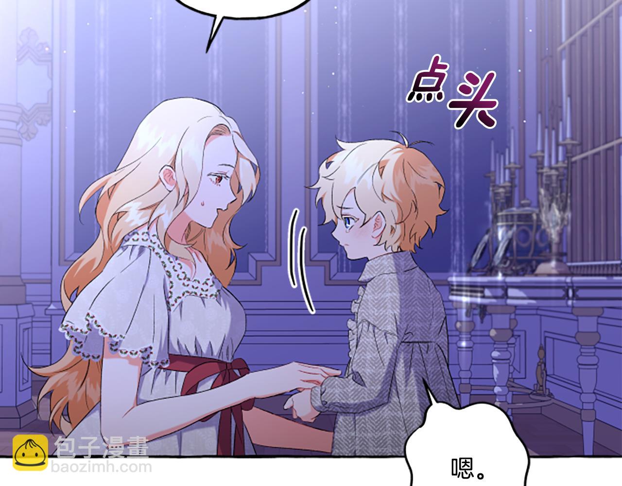 第32话 跨越界限(1/3)-第32话