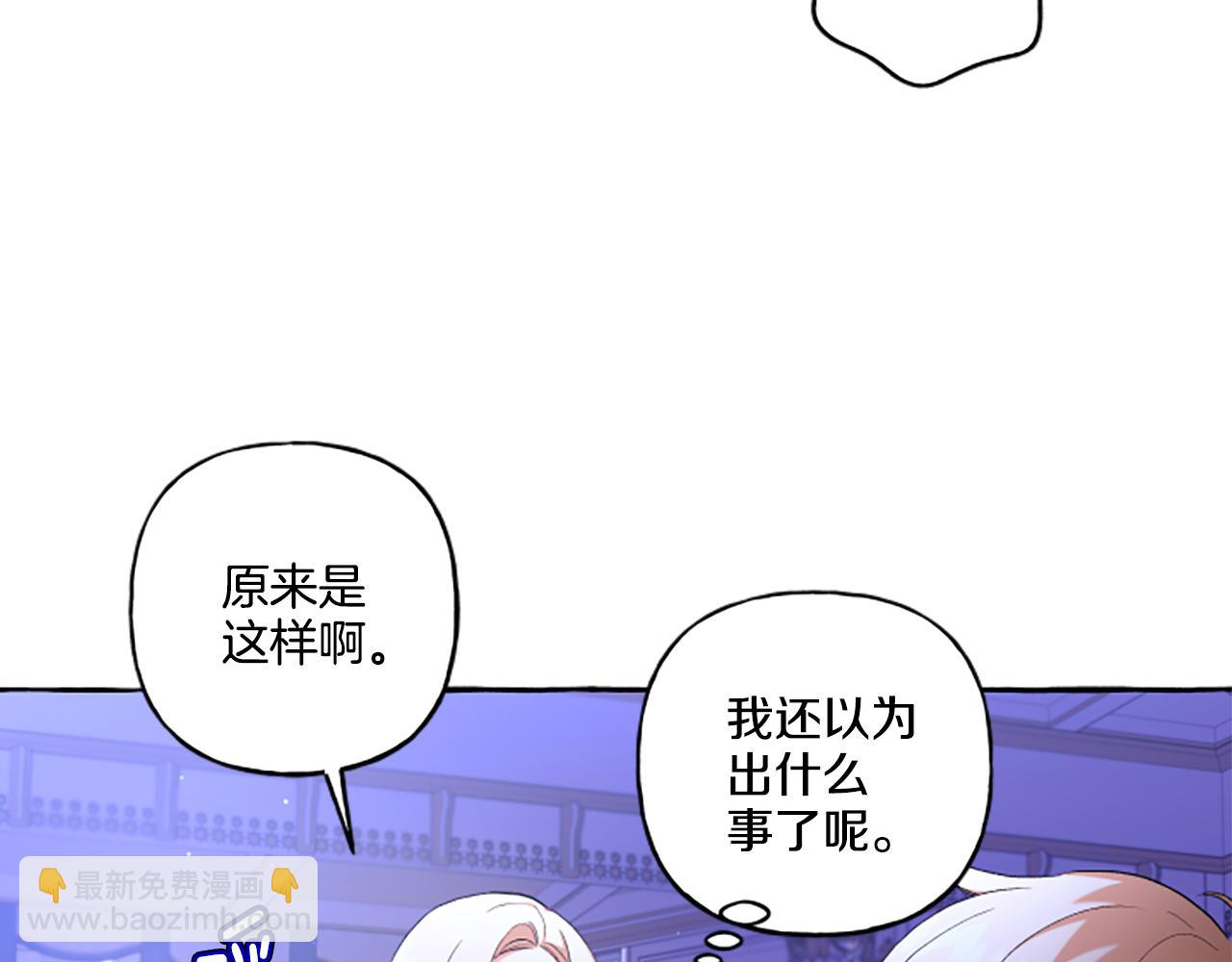 第32话 跨越界限(1/3)-第32话