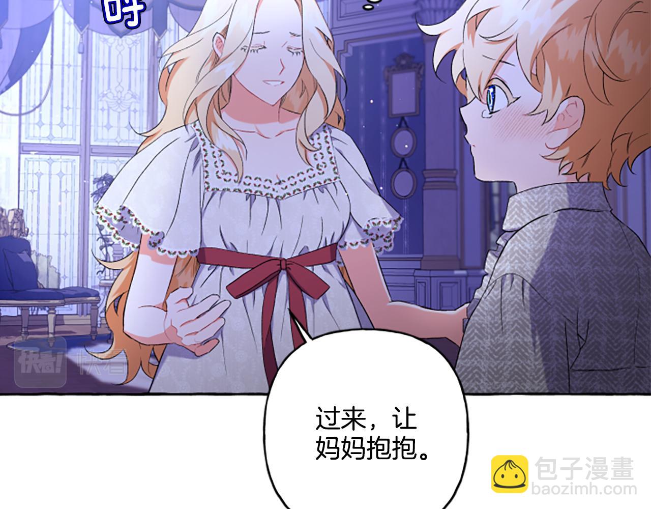 第32话 跨越界限(1/3)-第32话