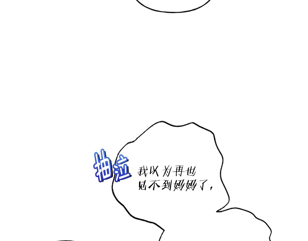 第32话 跨越界限(1/3)-第32话