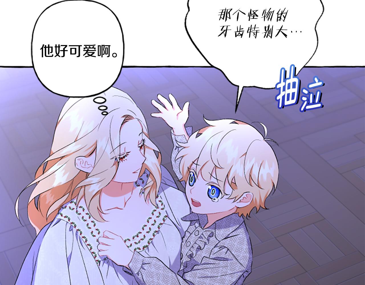 第32话 跨越界限(1/3)-第32话