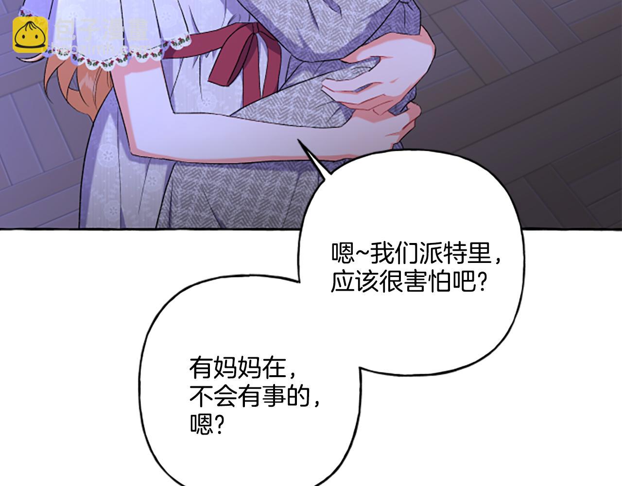 第32话 跨越界限(1/3)-第32话