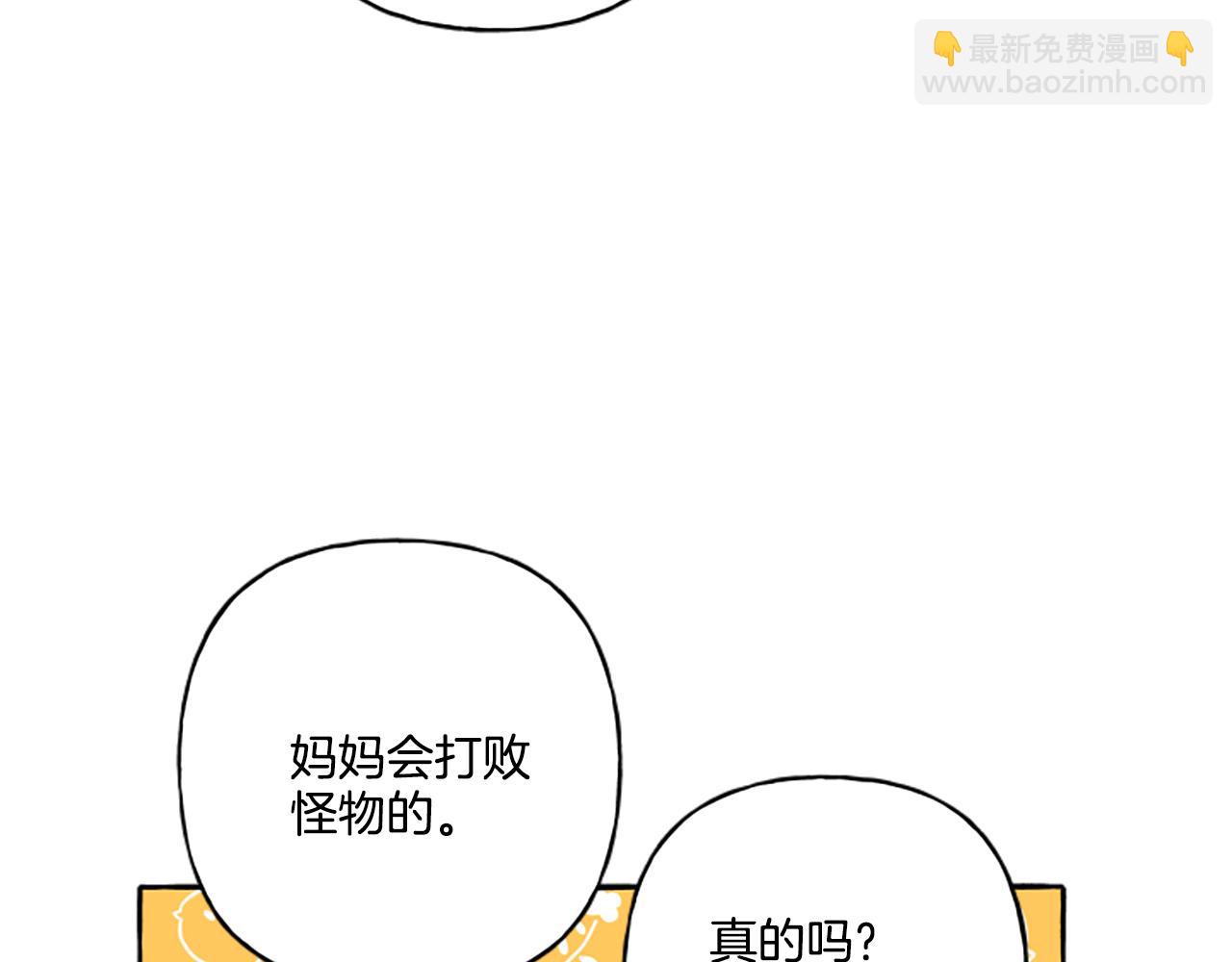 第32话 跨越界限(1/3)-第32话