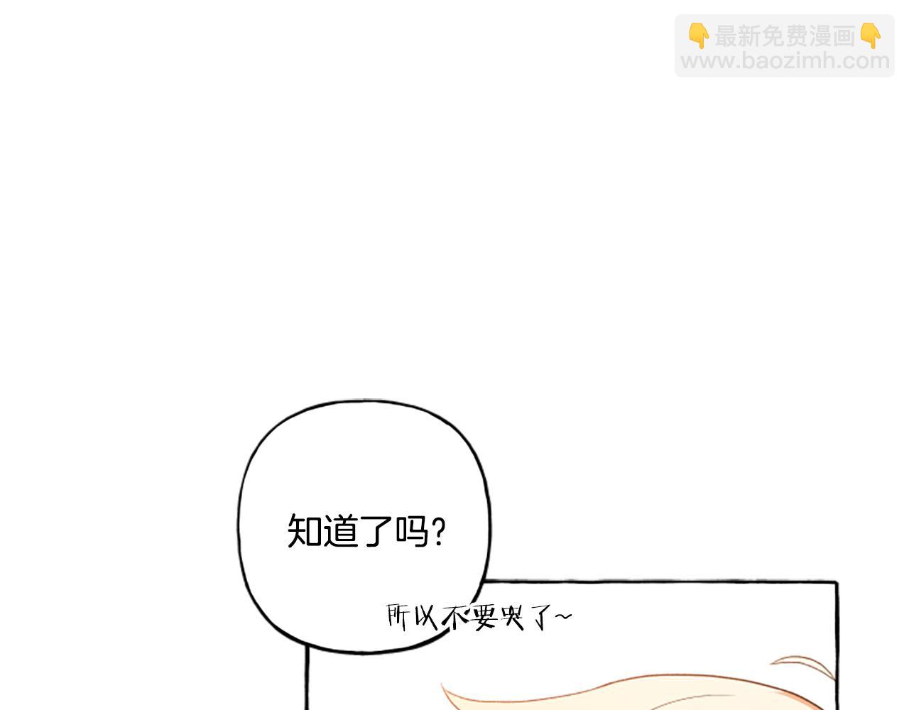 第32话 跨越界限(1/3)-第32话