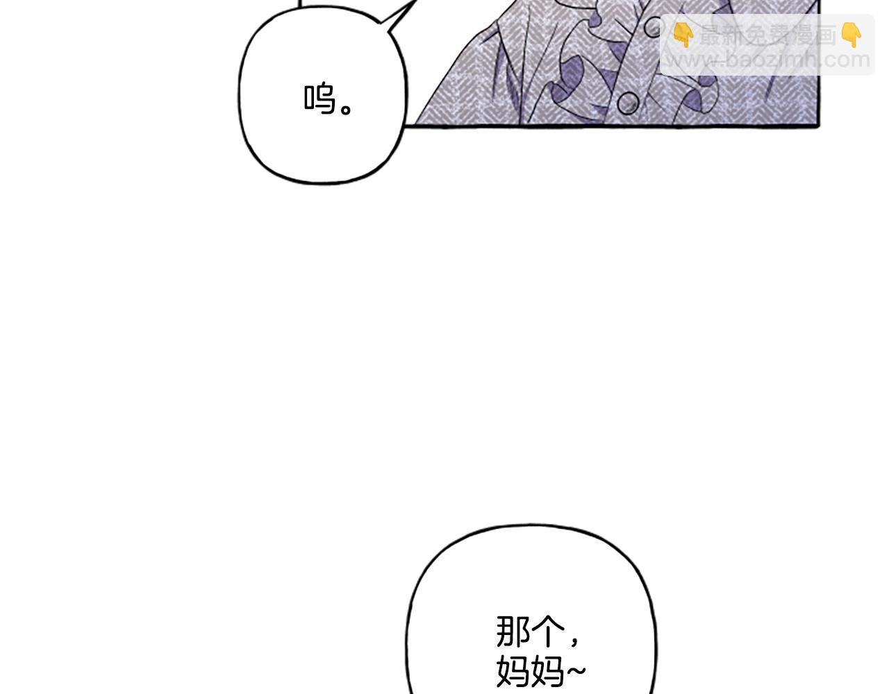 第32话 跨越界限(1/3)-第32话