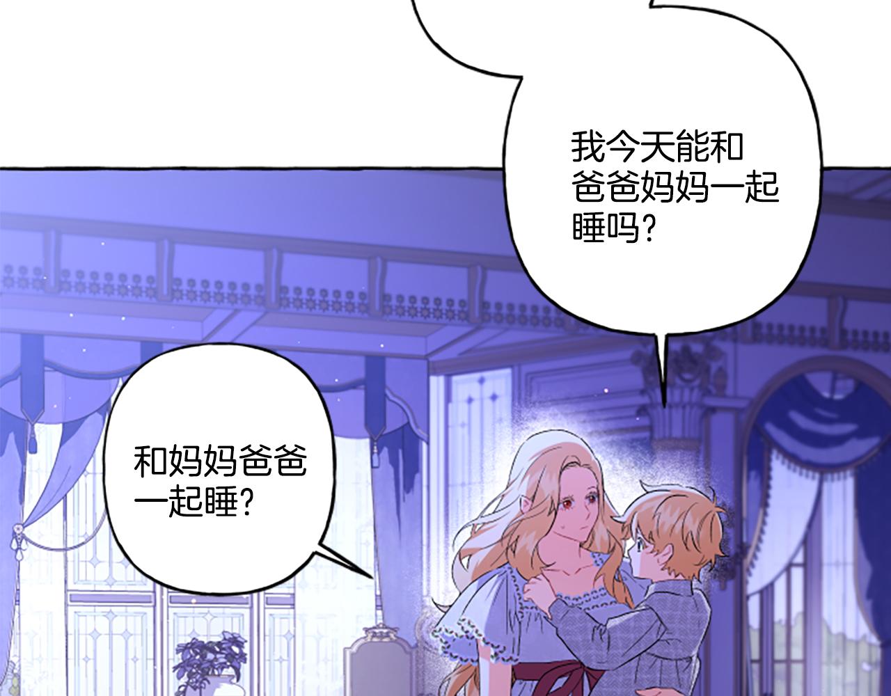 第32话 跨越界限(1/3)-第32话