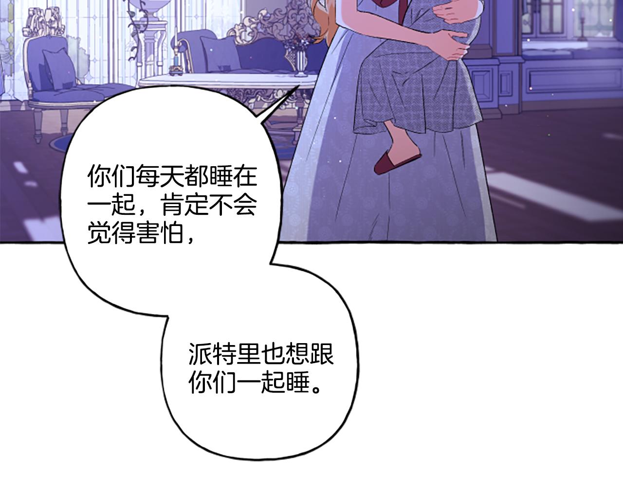 第32话 跨越界限(1/3)-第32话