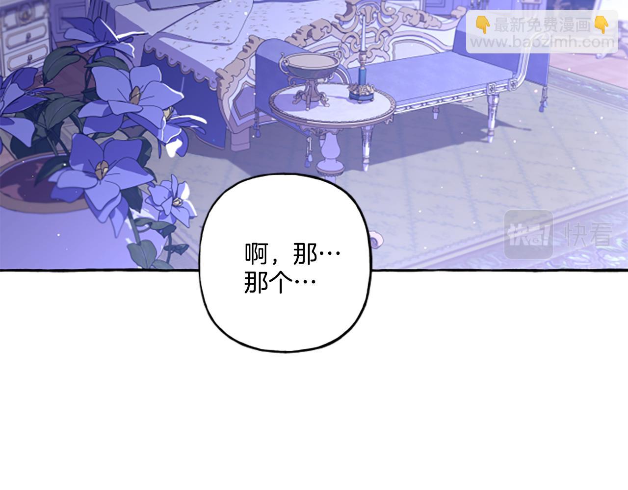 第32话 跨越界限(1/3)-第32话