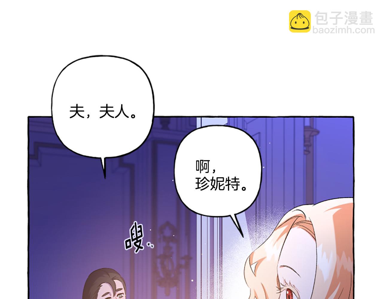 第32话 跨越界限(1/3)-第32话