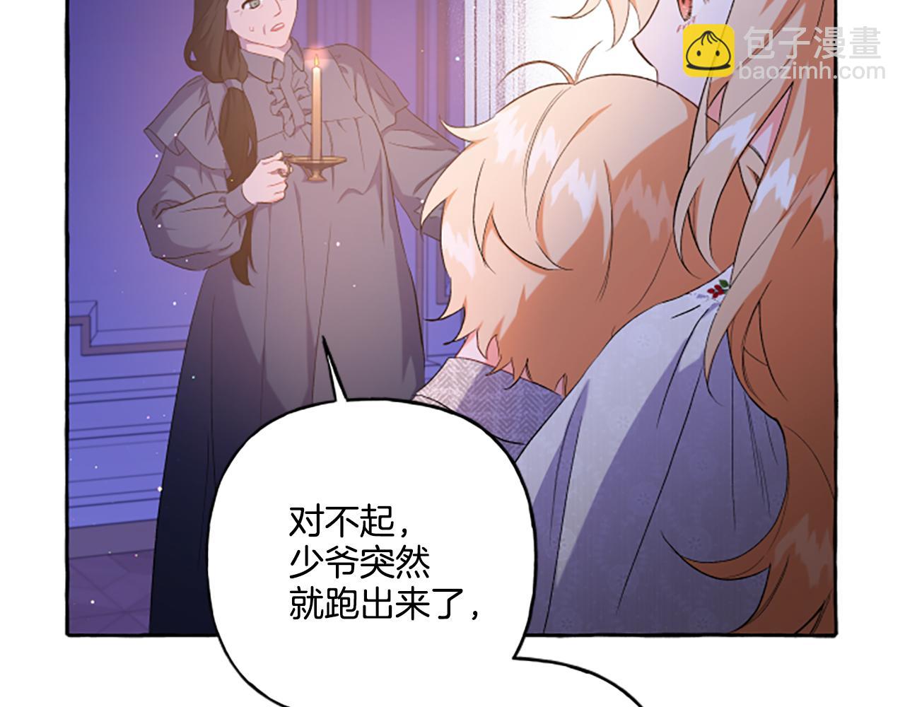 第32话 跨越界限(1/3)-第32话