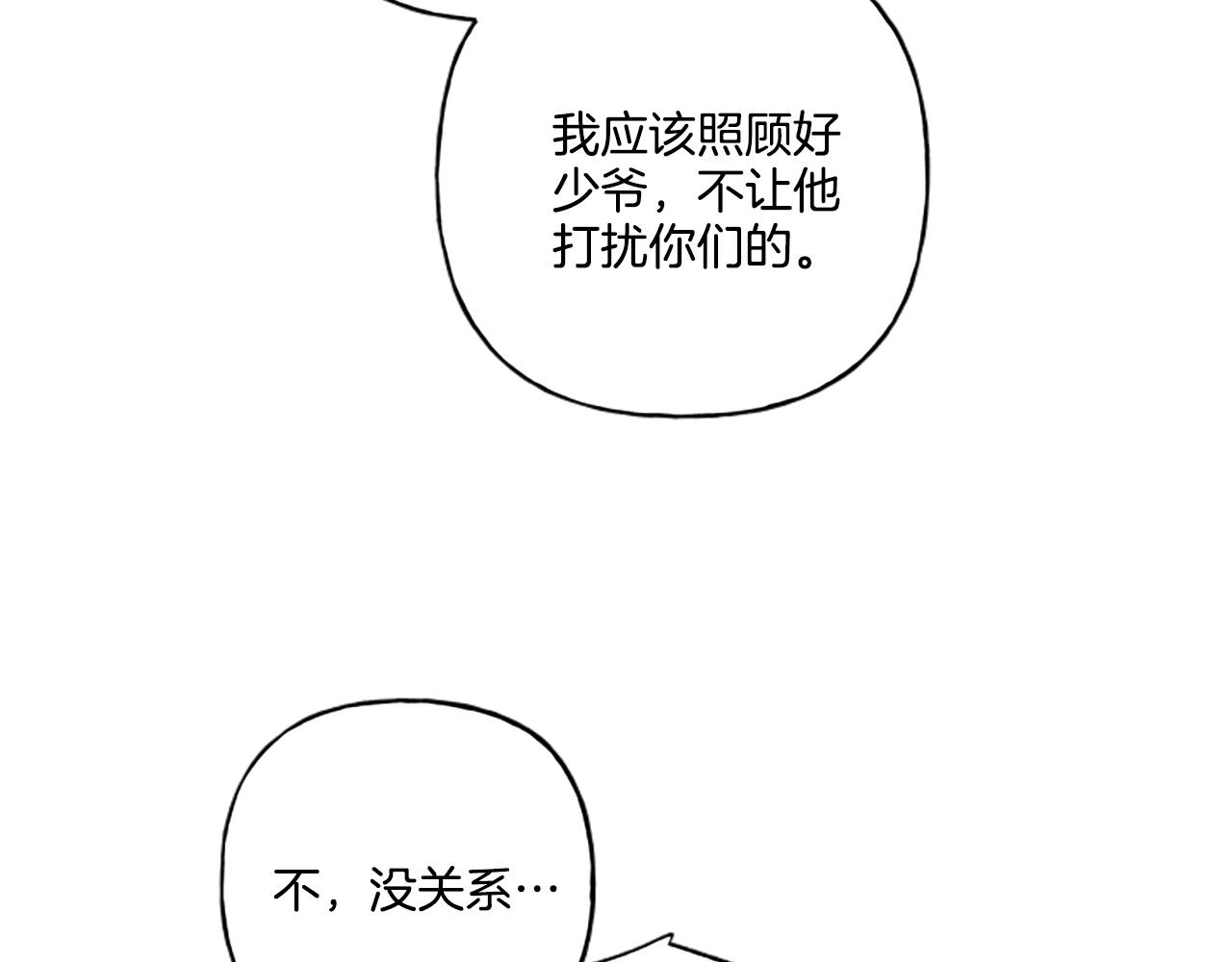 第32话 跨越界限(1/3)-第32话