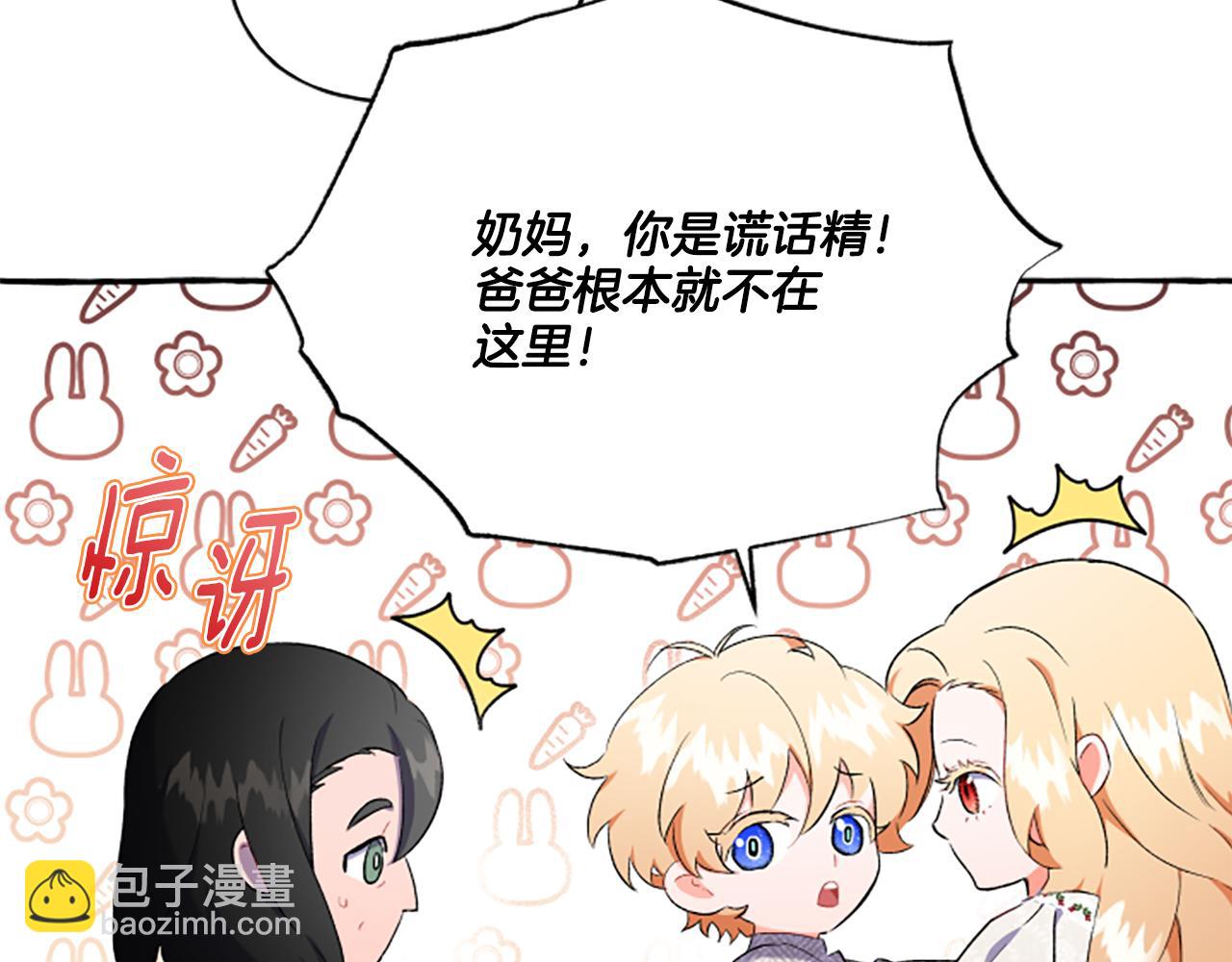 第32话 跨越界限(1/3)-第32话