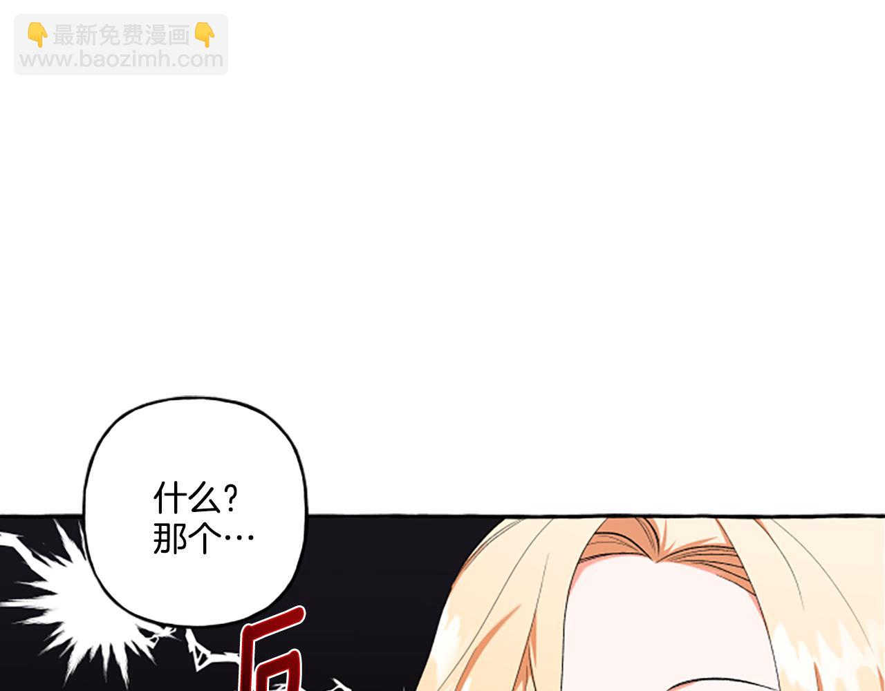 第32话 跨越界限(1/3)-第32话